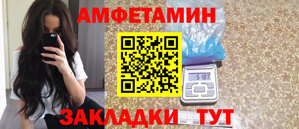 Амфетамин Розовый  Вход с VPN  АМФ  Нижний Тагил 