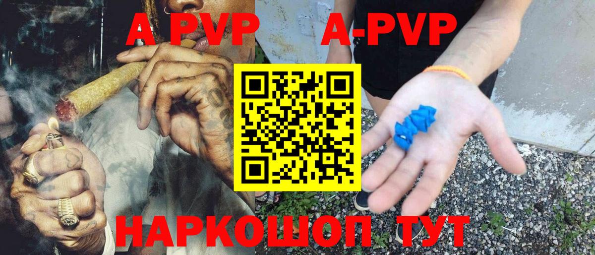 APVP мука  где продают наркотики  Нижний Тагил  Alfa_PVP Crystall  Alpha PVP  А ПВП СК КРИС  Вход с VPN 