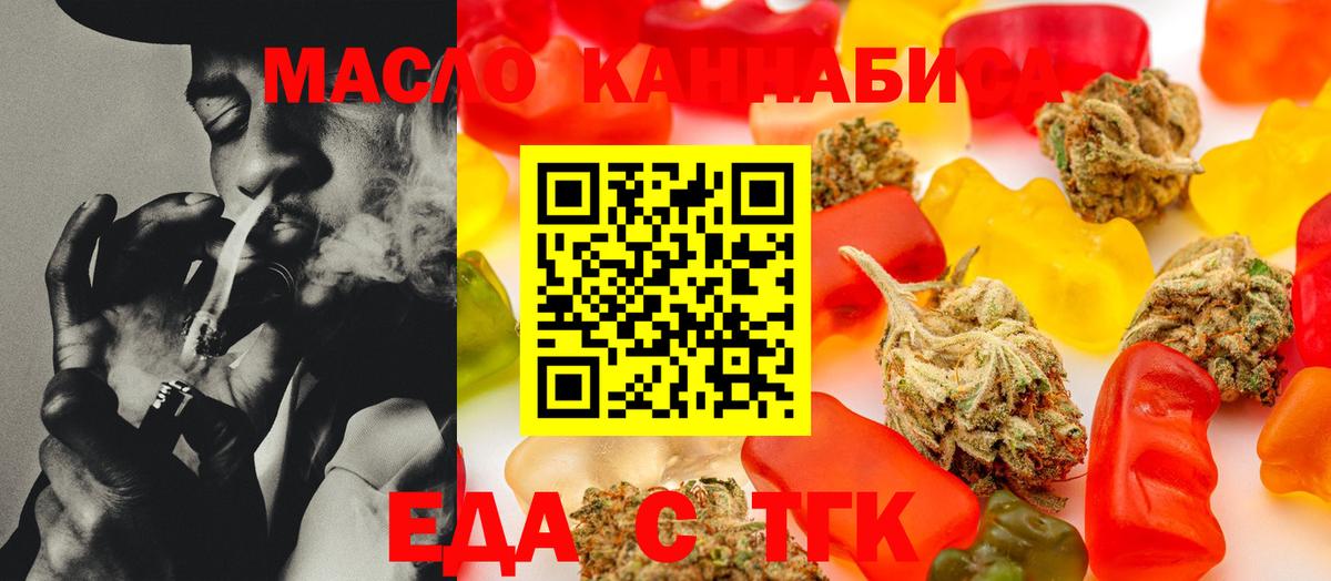 Нижний Тагил  Cannafood конопля  Вход с VPN 