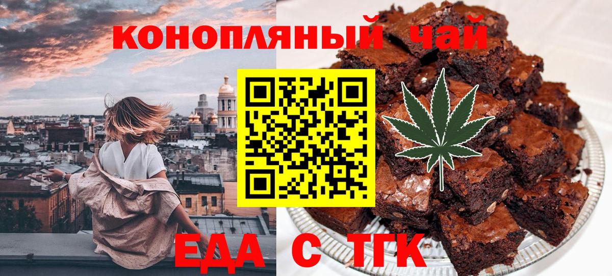 Canna-Cookies марихуана Нижний Тагил