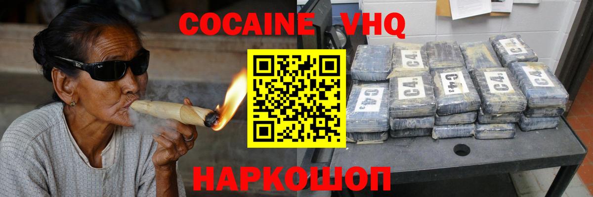 Кокаин Колумбийский Нижний Тагил