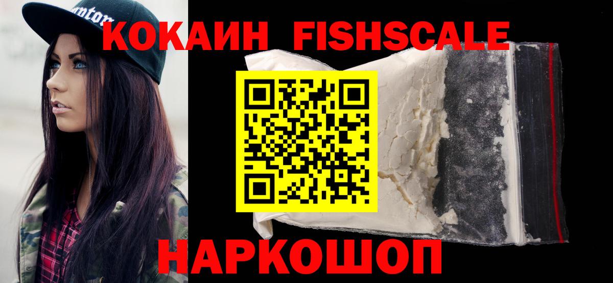 КОКАИН Перу  закладка  COCAIN  Нижний Тагил  Вход с VPN  Кокаин Эквадор 