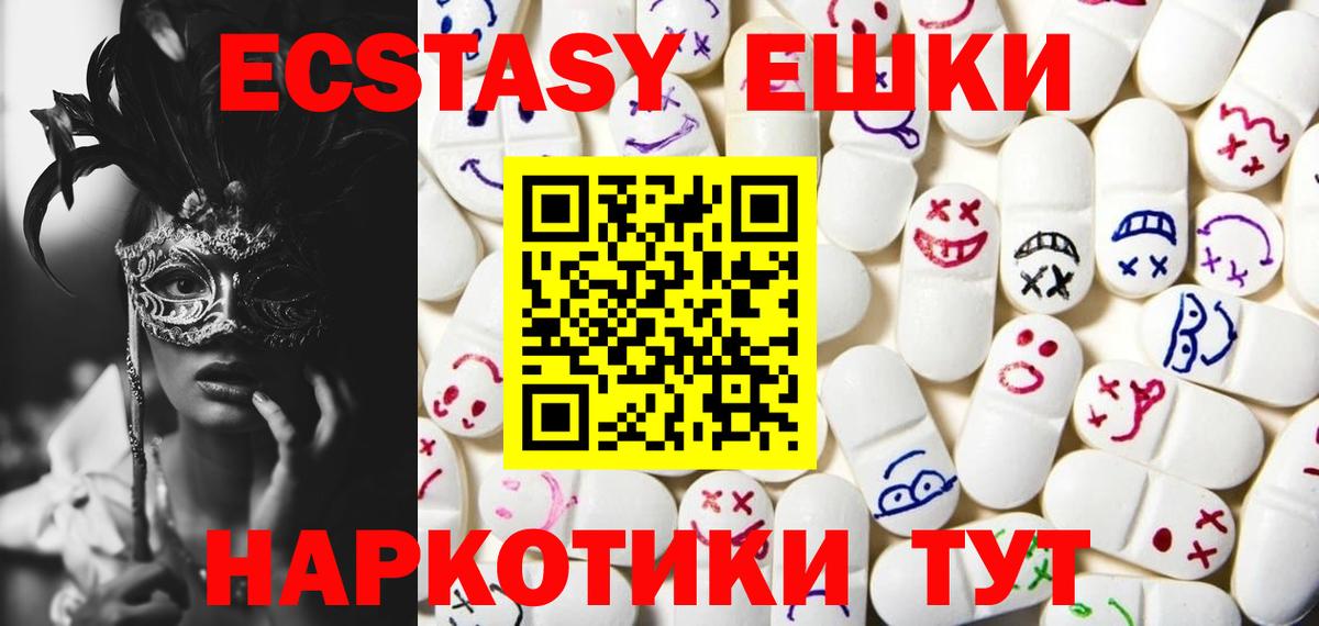 ЭКСТАЗИ 280 MDMA  Ecstasy VHQ  купить наркоту  Вход с VPN  Нижний Тагил 