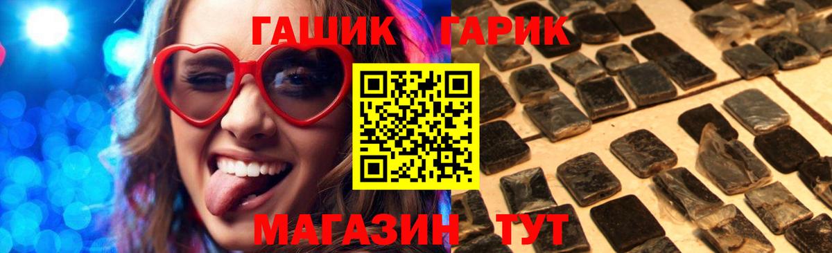 ГАШИШ hashish Нижний Тагил