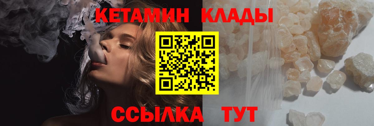 Кетамин ketamine  мега ссылки  Нижний Тагил  Вход с VPN 