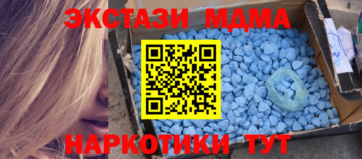 МДМА Molly  Вход с VPN  Нижний Тагил 