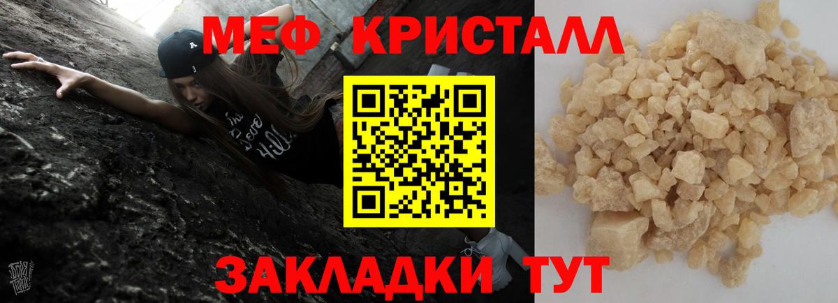 Меф мука Нижний Тагил