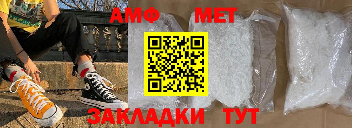 Метамфетамин  Вход с VPN  Нижний Тагил  Первитин пудра 