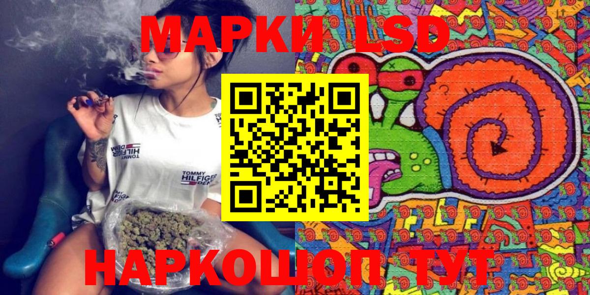 Наркотические марки 1,8мг Нижний Тагил