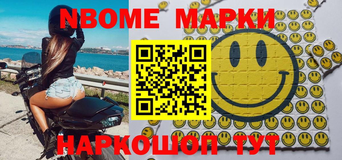 Марки N-bome 1,5мг  Наркотические марки  Нижний Тагил  Вход с VPN 