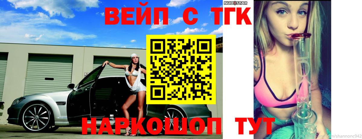Дистиллят ТГК THC oil Нижний Тагил