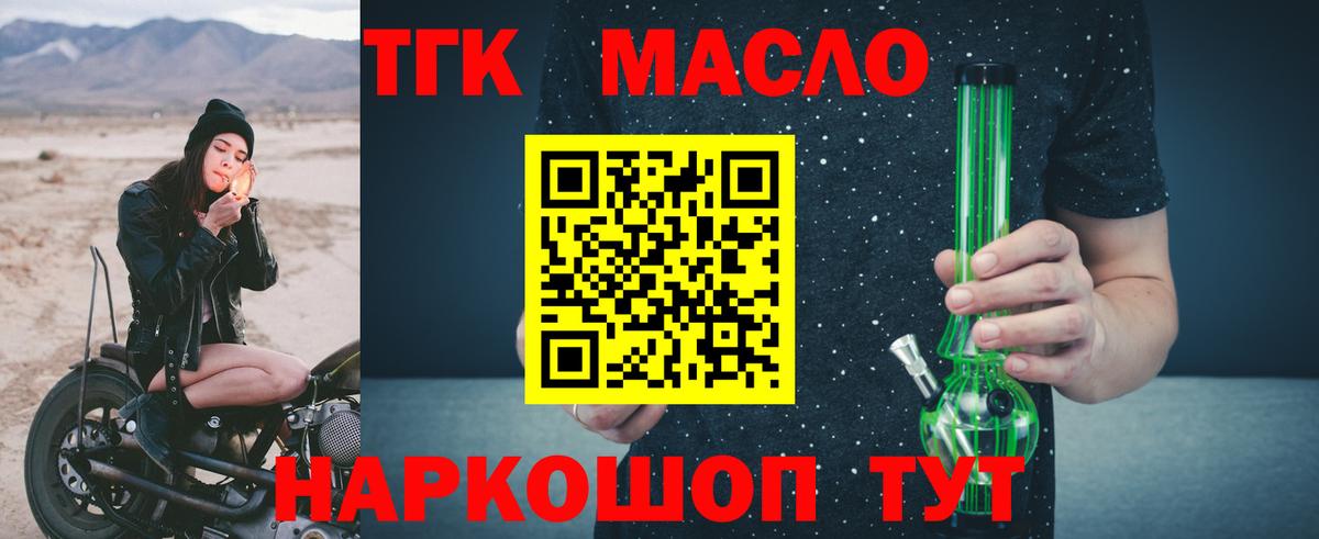 Дистиллят ТГК вейп с тгк  Вход с VPN  Нижний Тагил 